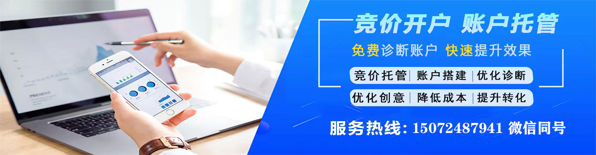 福山信息流投放